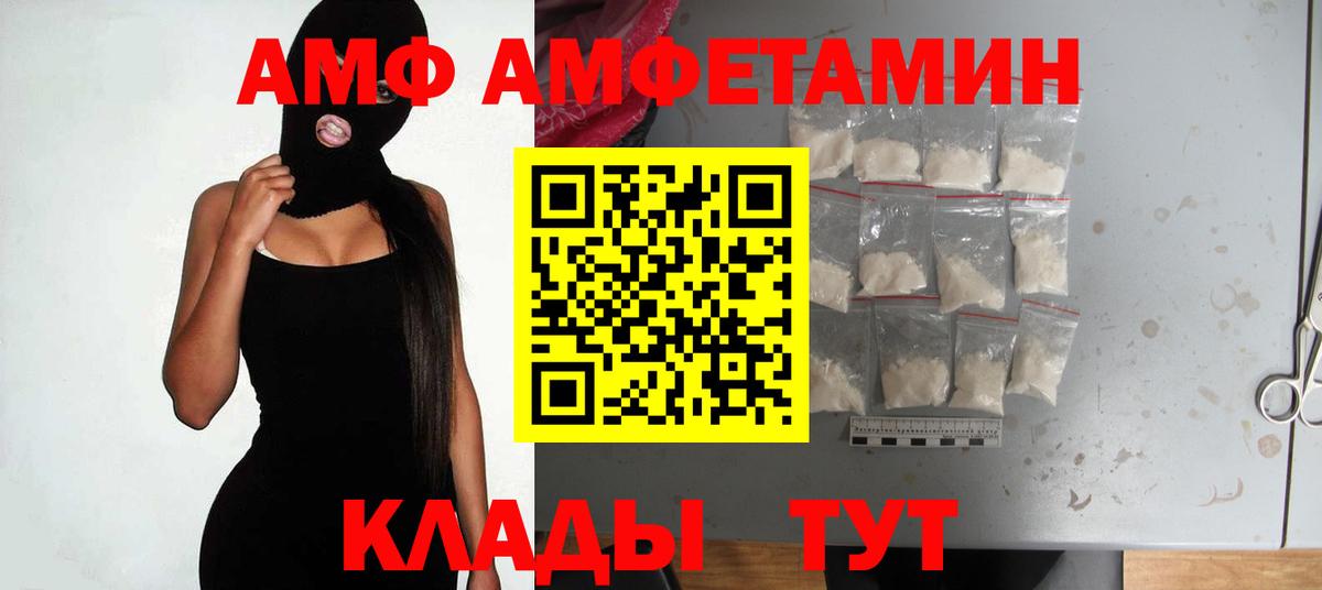 Амфетамин 97% Москва