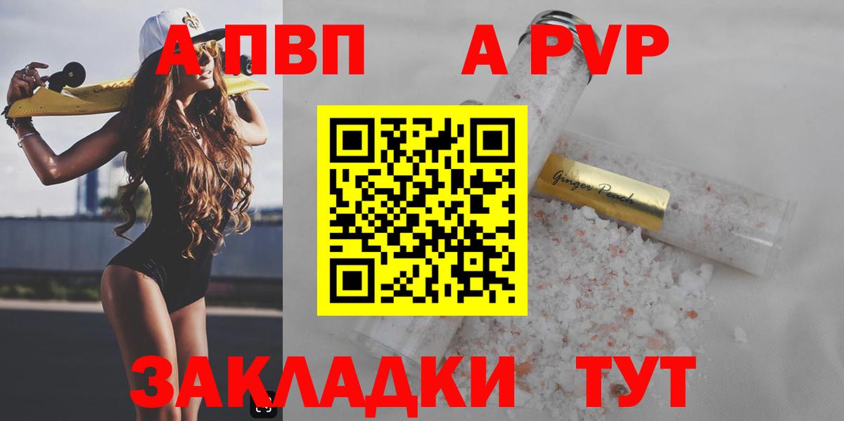 Alfa_PVP мука Москва