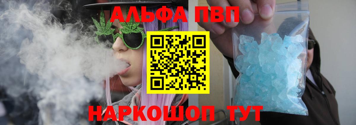 купить  цена  Вход с VPN  Alfa_PVP мука  Москва  Alfa_PVP Соль  APVP VHQ 
