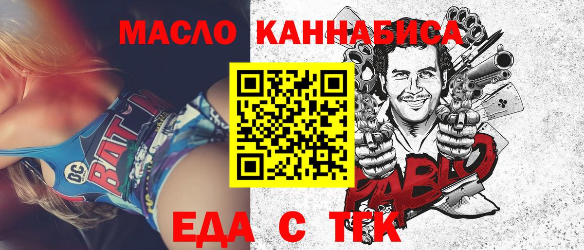Москва  Еда ТГК марихуана  Вход с VPN 