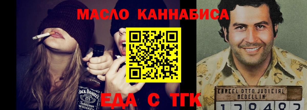 Печенье с ТГК марихуана Москва