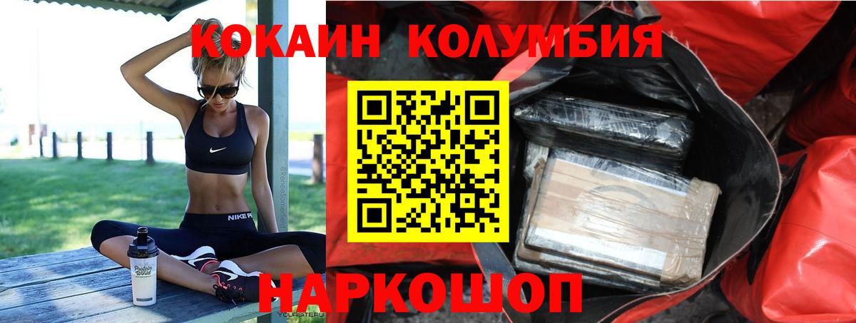 COCAIN Columbia  COCAIN 99%  Москва  Вход с VPN 