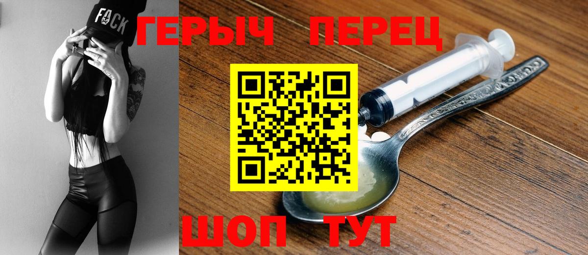 ГЕРОИН Heroin Москва