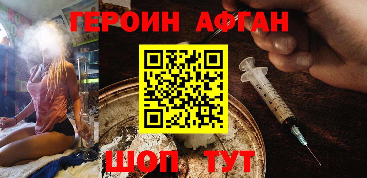 ГЕРОИН VHQ  Вход с VPN  Москва 
