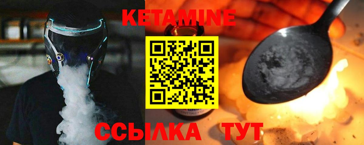 КЕТАМИН ketamine  Вход с VPN  КЕТАМИН ketamine  Москва 