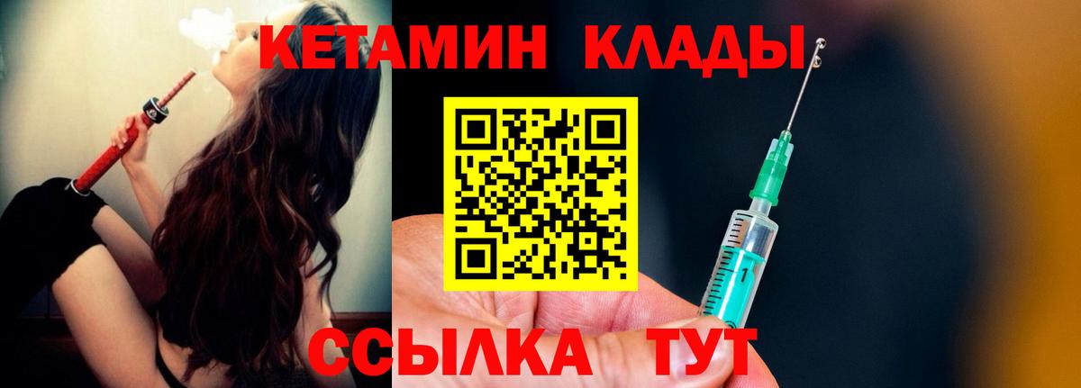 Кетамин VHQ Москва