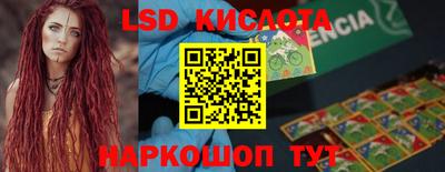 марки lsd Пенза
