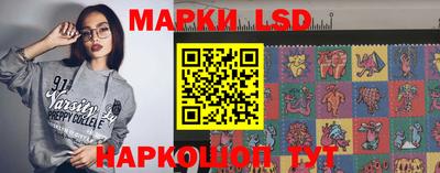 марки lsd Пенза