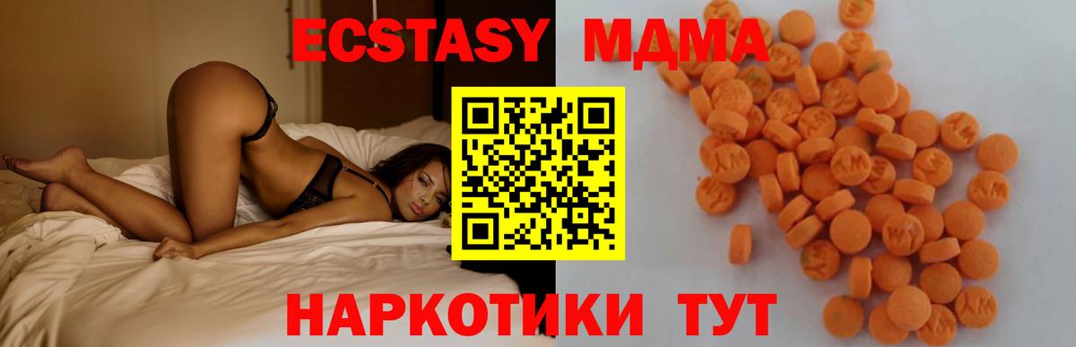 Москва  MDMA молли  МДМА crystal  Вход с VPN 