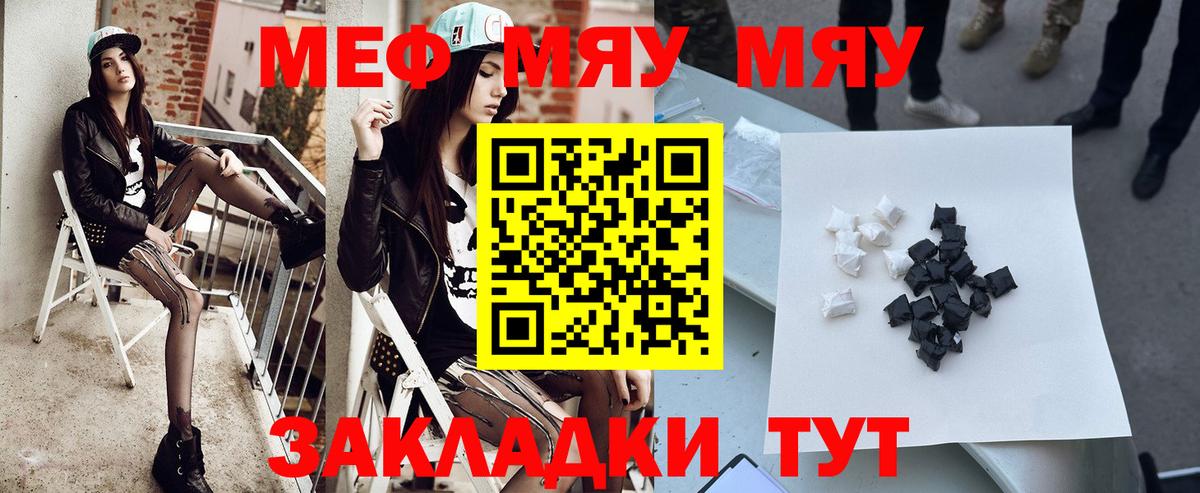 Меф  Меф мука  Вход с VPN  МЯУ-МЯУ  Мефедрон 4 MMC  Москва 