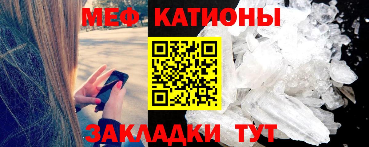 Меф мяу мяу кристаллы Москва
