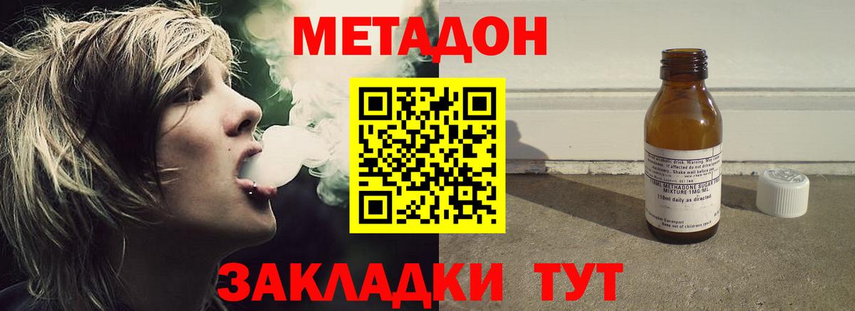 Метадон methadone  hydra вход  Москва  Вход с VPN  Метадон VHQ 