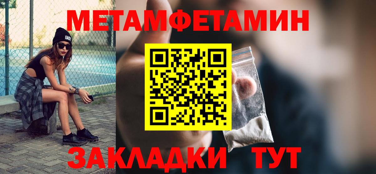 МЕТАМФЕТАМИН Methamphetamine Москва