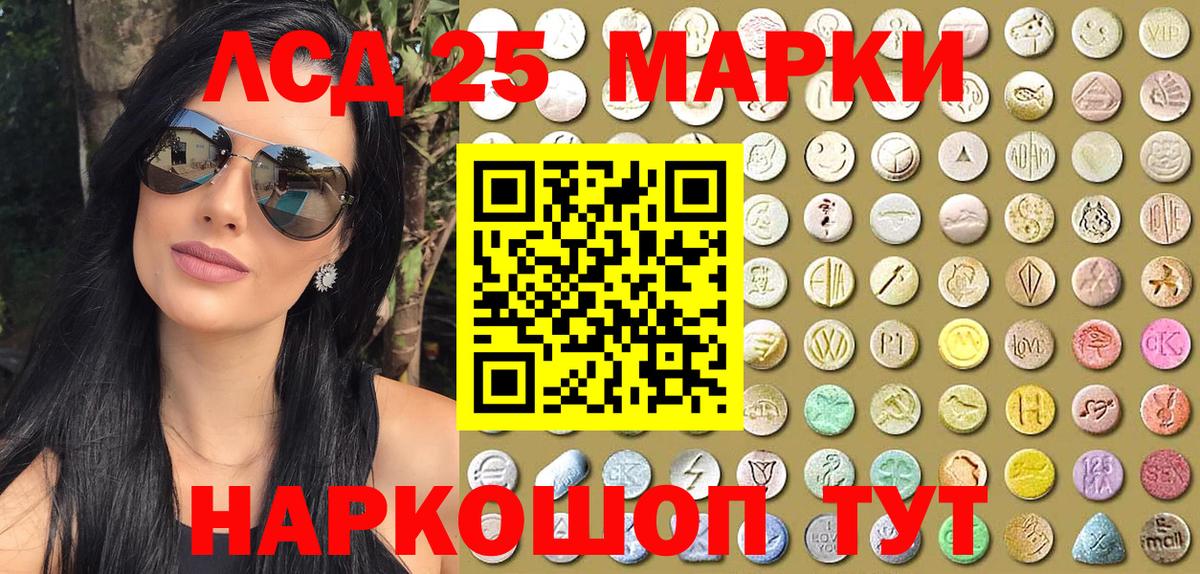 Марки 25I-NBOMe 1,8мг Москва