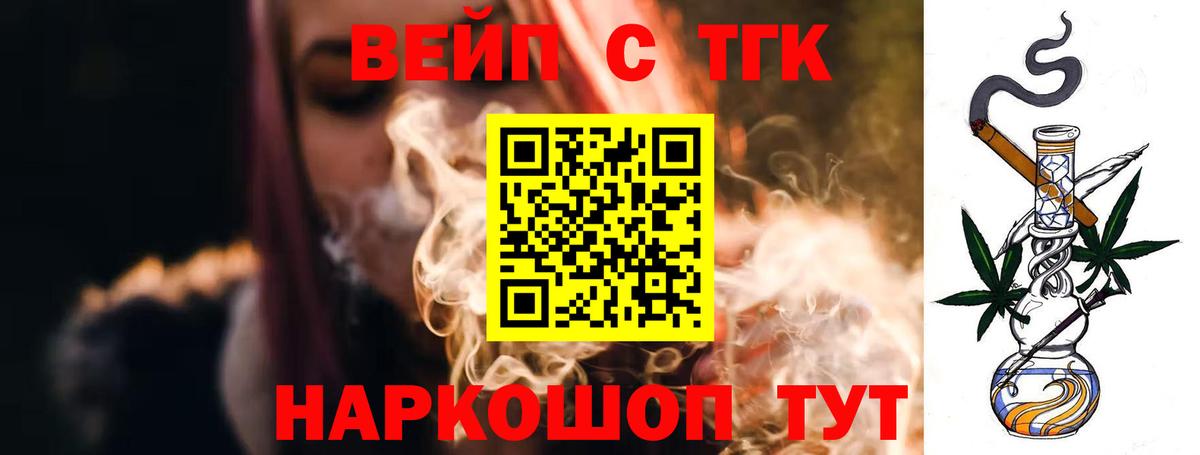Дистиллят ТГК вейп  Вход с VPN  Москва  ТГК концентрат 